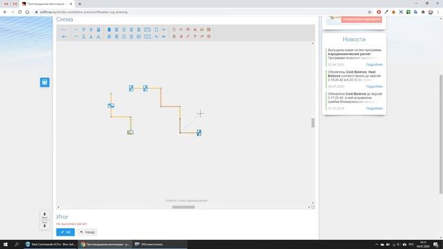 Аэродинамический расчет. Противодымная вентиляция смотреть онлайн