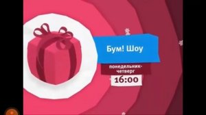 Заставки карусель зима 2016-2017