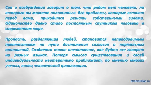 К чему снится Возбуждение смотреть онлайн