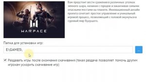 КАК СКАЧАТЬ ВАРФЕЙС БЕСПЛАТНО И УСТАНОВИТЬ НА ПК И НОУТБУК