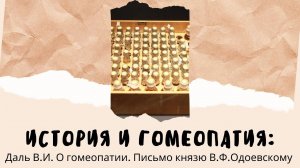 Интереснейший фильм на основе исторического документа