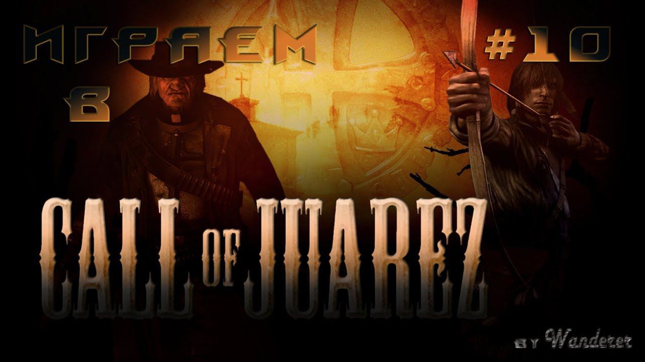 Call of Juarez - 10 серия Встреча с апачи