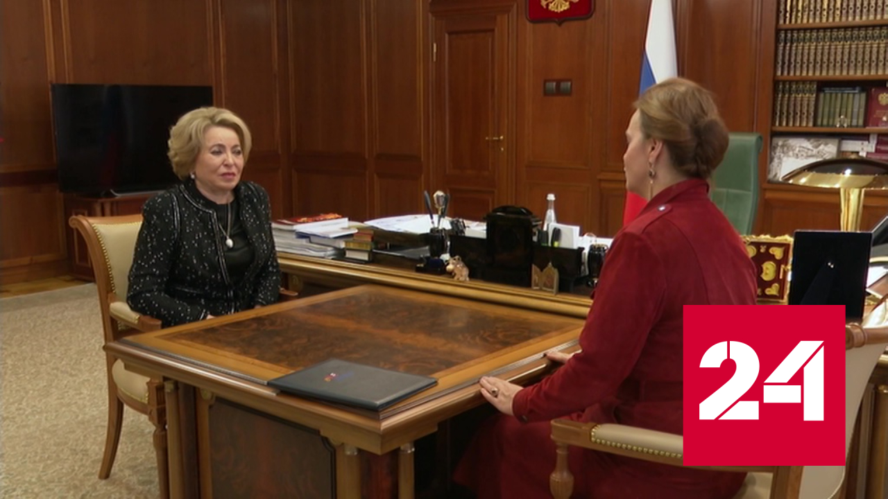 Матвиенко обсудила с Цивилевой меры поддержки участников СВО - Россия 24