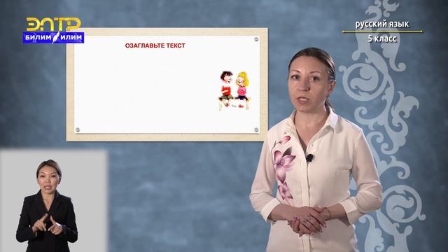 5-класс |  Русский язык |  Орфограммы в суффиксах и окончаниях слов