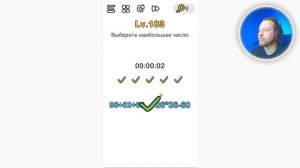 Как пройти 181 182 183 184 185 уровень в игре Brain Out