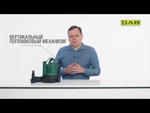 Дренажный насос для воды DAB Verty Nova. Как откачать воду из подвала или бассейна?