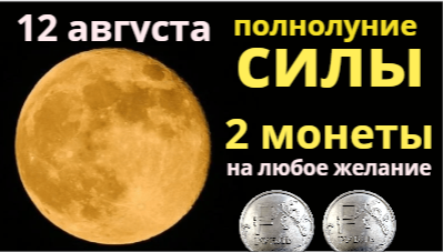 Купите белый носовой платок. В день Силы любое желание исполнится...
