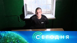 «Сегодня»: 15 июня 2022 года. 08:00 | Выпуск новостей | Новости на НТВ