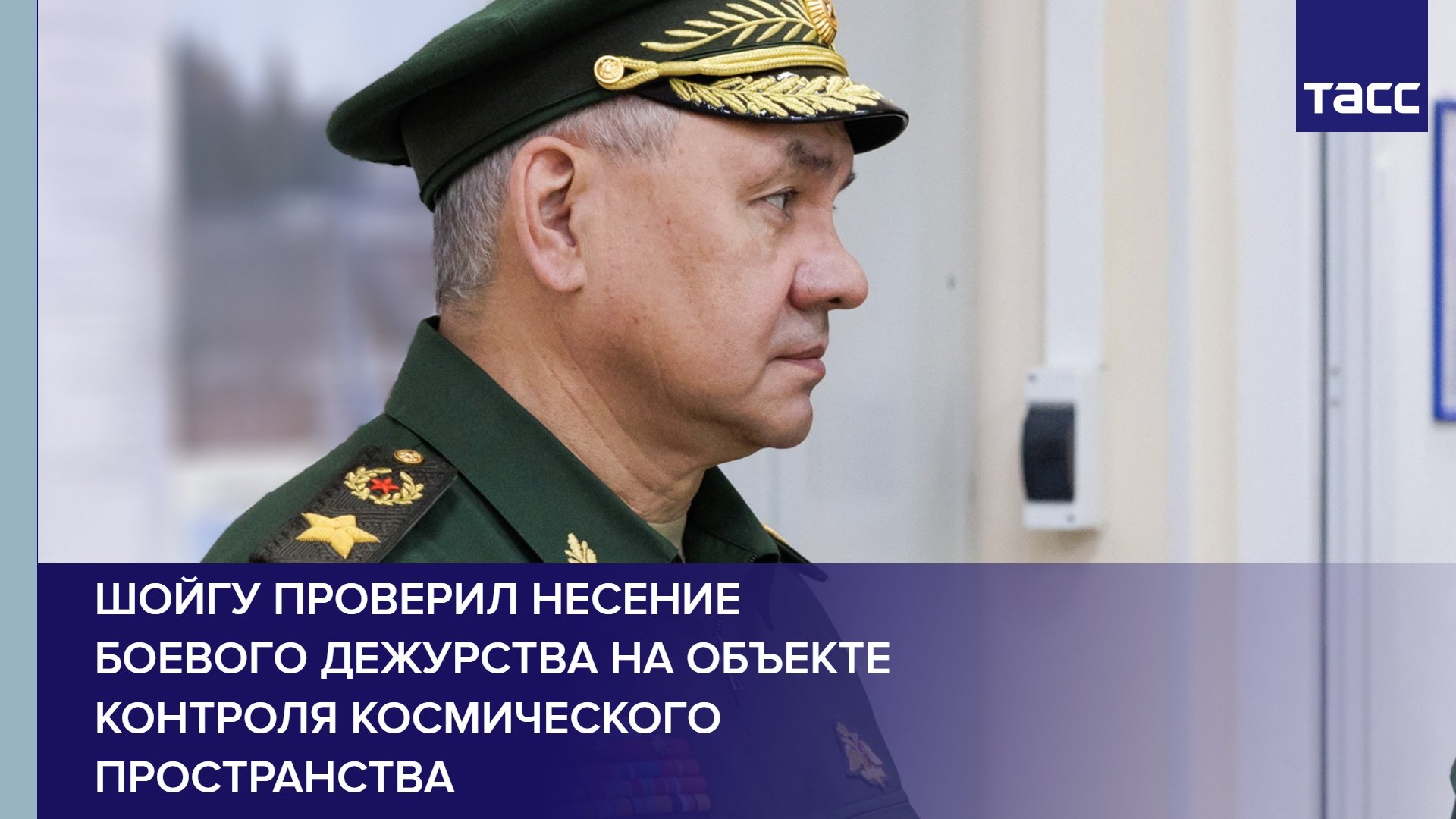 Нарушение несения боевого дежурства. Российский главнокомандующий. несение боевого дежурства.