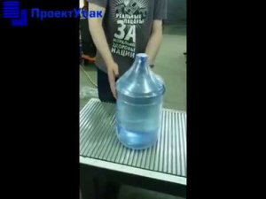 Упаковка ПЭТ 19л.