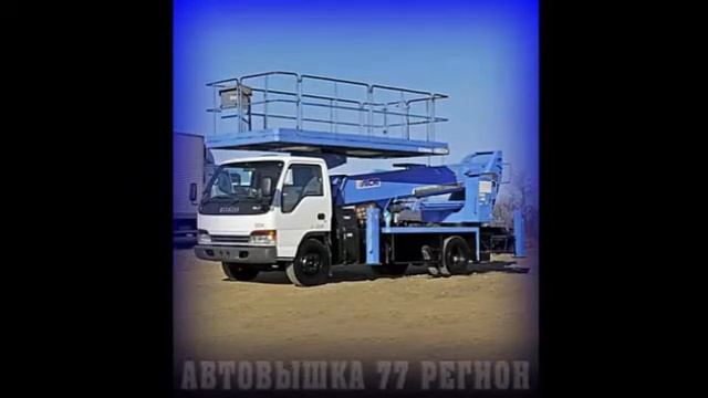 Видео № 3  Демонстрация применения  Автовышка 77 регион  Аренда автовышек в Москве и Московской обл