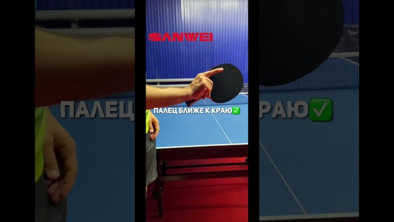 Подача настольный теннис #tabletennis