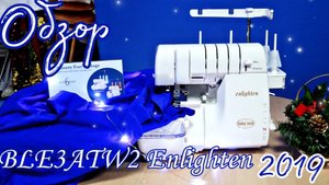 ОБЗОР_ Девочки - это любовь! Оверлок Babylock BLE3ATW2 Enlighten (2019)