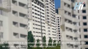 С новостройки в Липецке рабочие скидывают мусор практически на головы прохожих