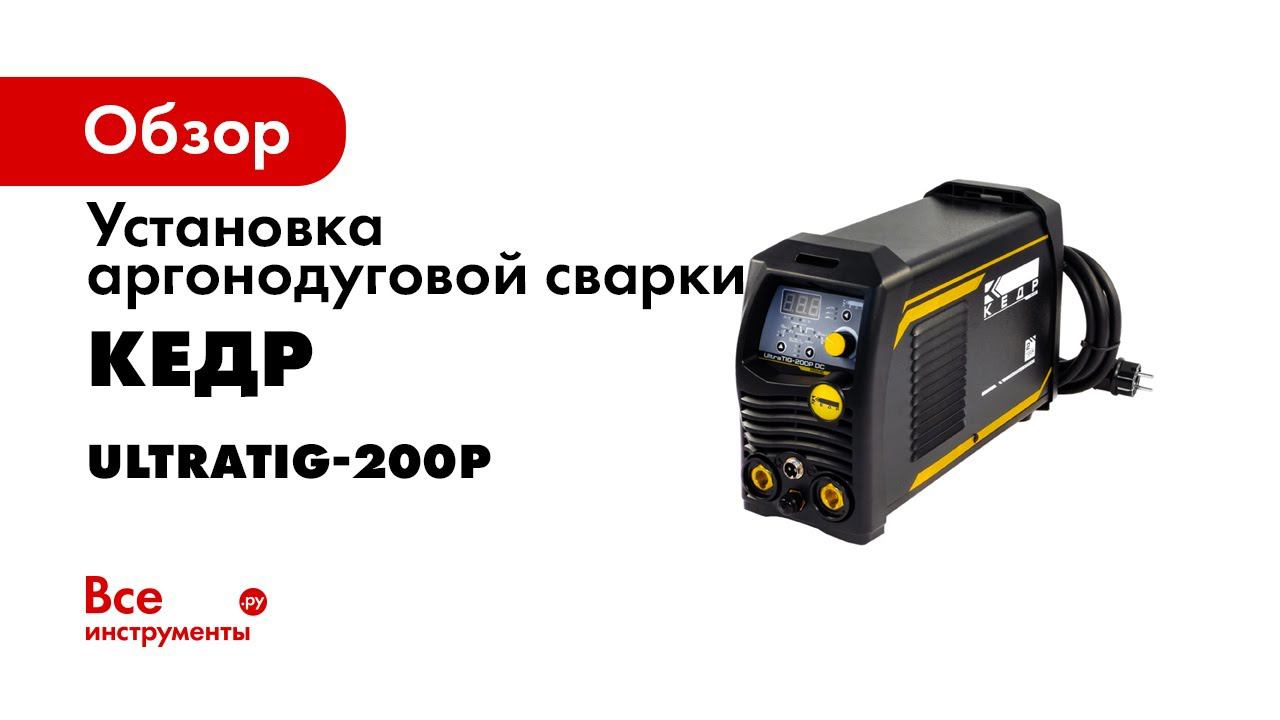 Кедр Ultratig 200p Ac Dc Купить