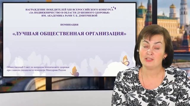 XIII Всероссийский конкурс «За подвижничество в области душевного здоровья» (2021)
