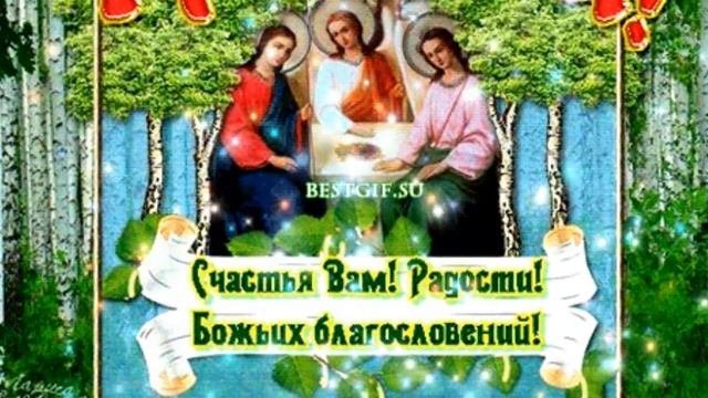 Svyataya Troica