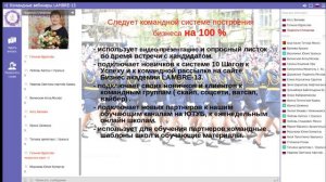 Каким человеком необходимо быть, чтобы преуспеть в бизнесе LAMBRE. Людмила Степанова