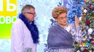 Болезни как в кино. Жить здорово! Фрагмент выпуска от 14.01.2019