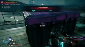 Грудная Впадина - Расположение Всех Контейнеров, Датапады (Rage 2)