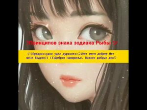 Знаки Зодиака и их качества❤️