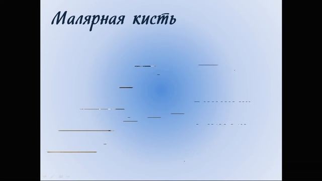 Инструменты и приспособления для малярных работ