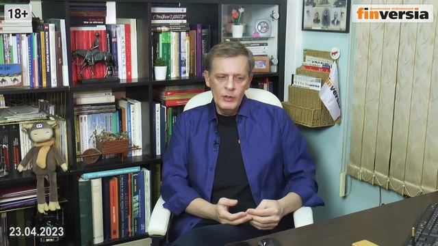 Продать нельзя держать. Блог Яна Арта - 23.04.2023