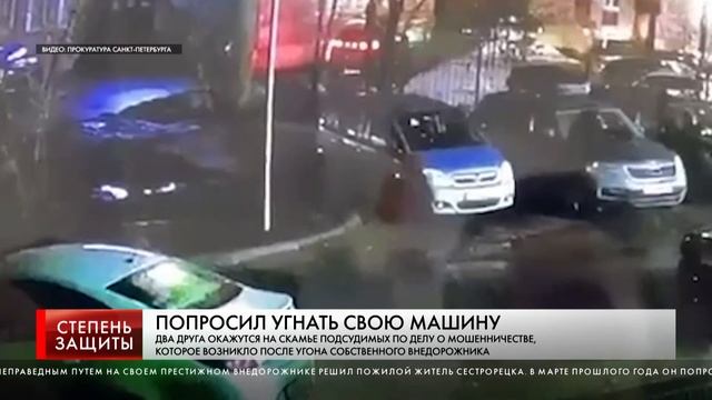 ПОПРОСИЛ УГНАТЬ СВОЮ МАШИНУ смотреть онлайн