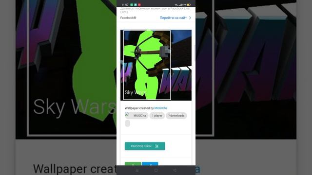 Как поставить свой скин в Майнкрафт на свою привью и на своём канале. смотреть онлайн