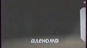 Реклама Простамол Уно 2002 Беларусь