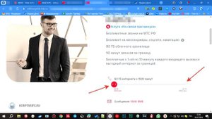 Самый выгодный тариф Мтс часть 1