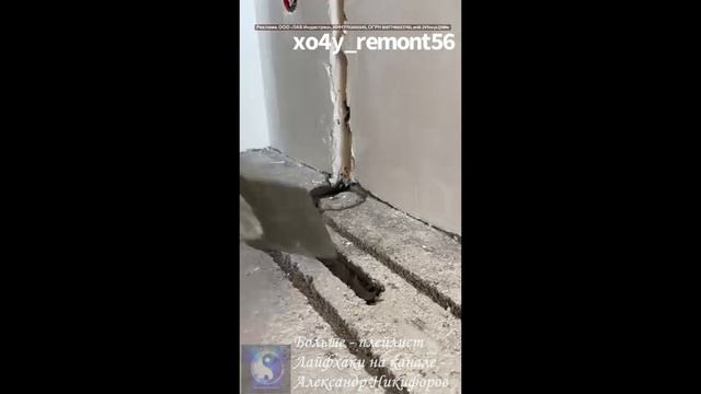 Лайфхак. Монтаж электрического теплого пола