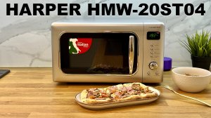 Микроволновая печь с грилем HARPER HMW-20ST04