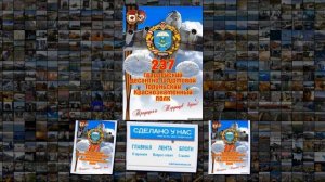 237-й Торуньский полк восстановлен в составе псковской дивизии