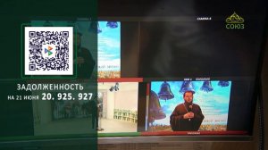 Поддержите наше вещание! 21 июня 2024