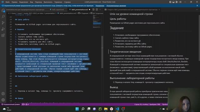 Создание презентации к 1 этапу индивидуального проекта (Операционные системы)
