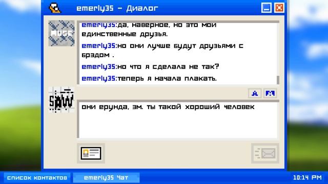 Как выйти из френдзоны ● Emily is away смотреть онлайн