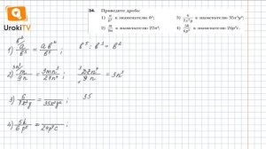 Задание №34 – Гдз по алгебре 8 класс (Мерзляк)