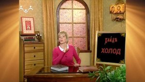 Доброе Слово. АБВ. Буква Х. Полногласие - неполногласие (заключительный урок)