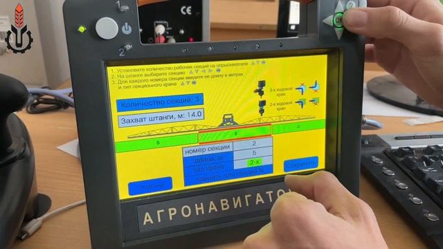 Видеоурок по теме: Агронавигатор Плюс смотреть онлайн