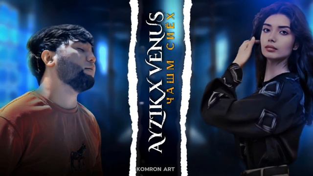 Ayzik ft Venus  Чашм сиёх  2024