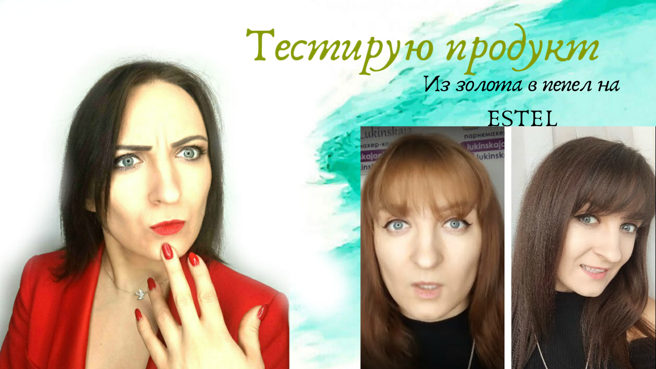 .Окрашивание волос из золота в ПЕПЕЛ.mp4