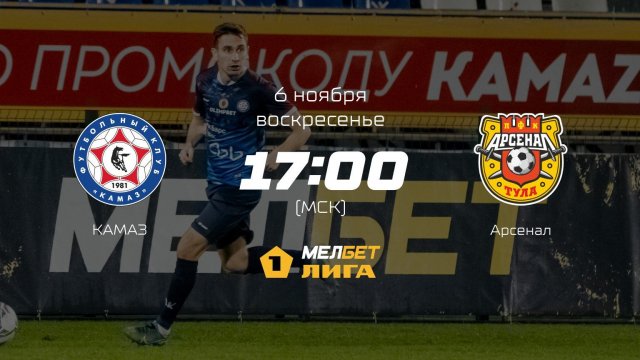 Фк камаз лига Фк камаз лига