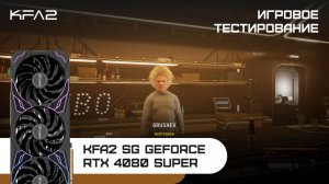 KFA2 SG GeForce RTX 4080 SUPER Black | S.T.A.R.W.I.E.L.D. | 2160p (4K)