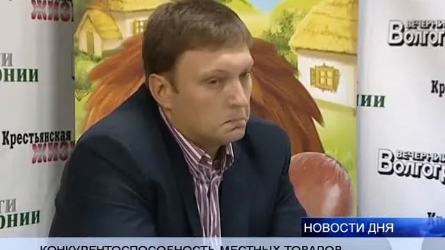КОНКУРЕНТОСПОСОБНОСТЬ МЕСТНЫХ ТОВАРОВ