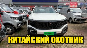 Changan HUNTERplus ⛽ПИКАП ОХОТНИК