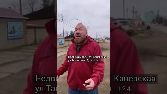 Продаётся Дом ст Каневская 2,400,000, Переезд с Сибири на Юг