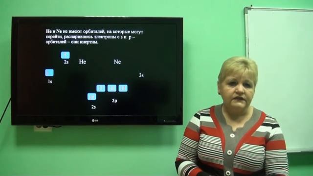 Ступко Т.В. Сравнительная характеристика s- и p- элементов. Инертные газы смотреть онлайн