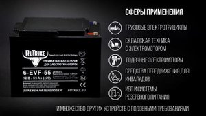 Купить тяговый гелевый аккумулятор RuTrike 6-EVF-55 - smart8.by