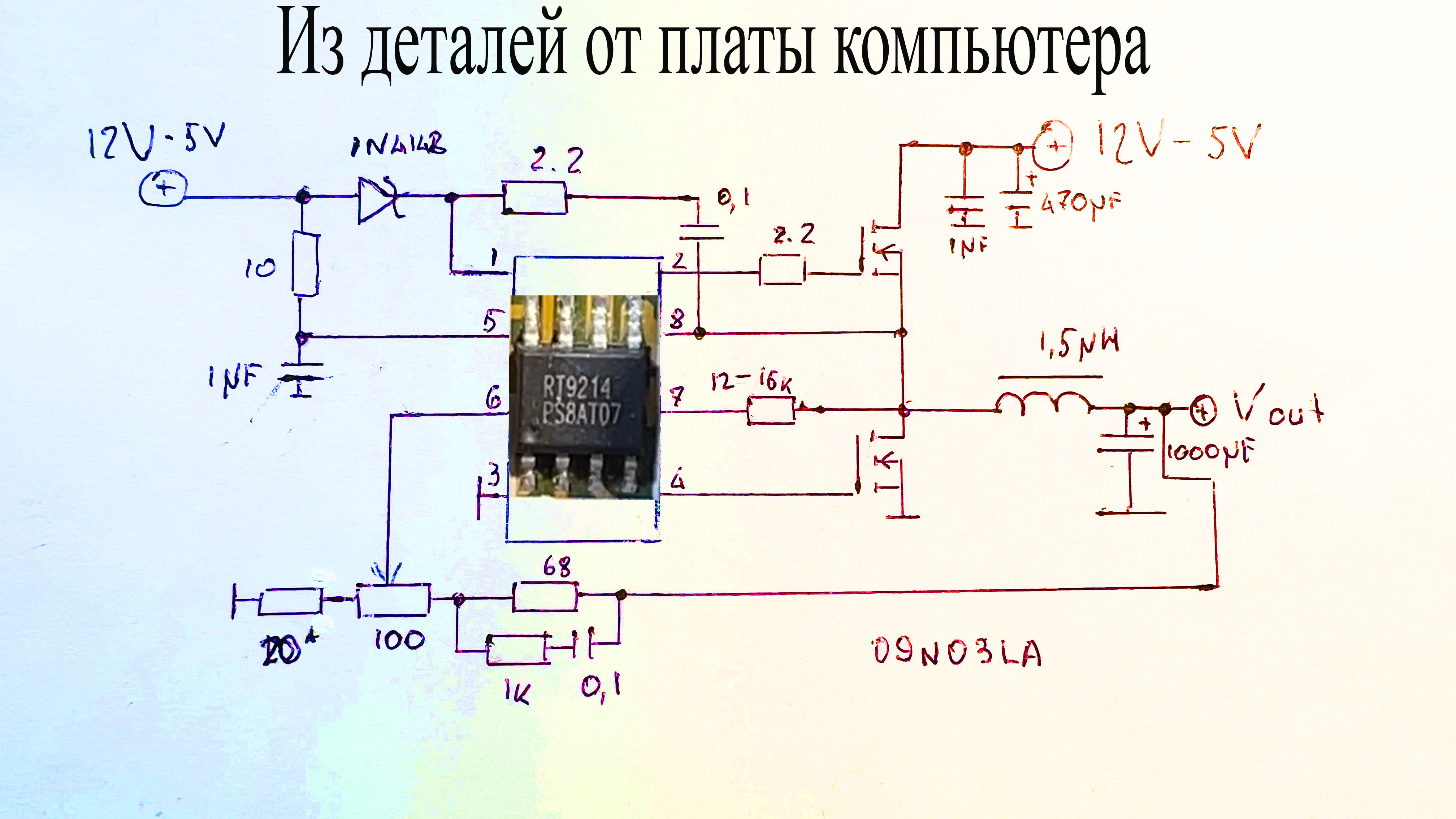 Схема включения rt9214